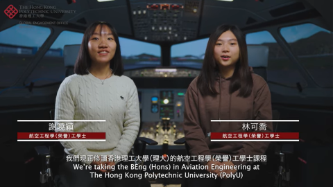 理大航空工程學女生追夢追到 #衝上雲霄