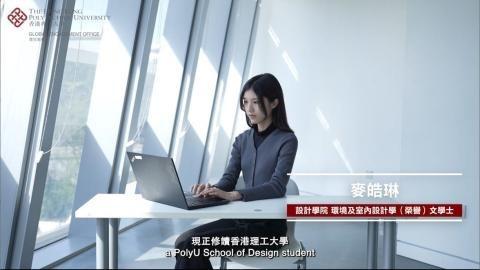 理大助我持續為世界注入活力
