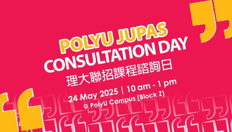 ConsultationDay2025