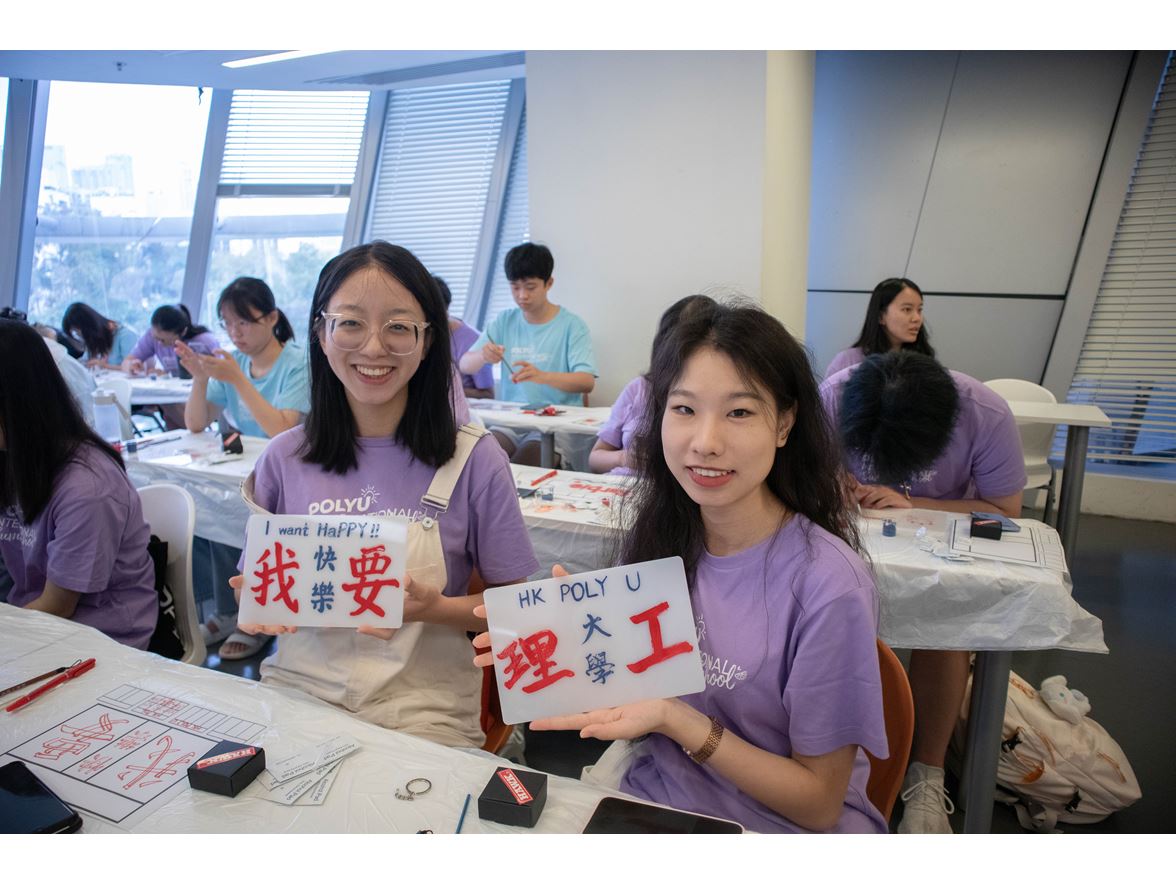 Enrichment Activities | PolyU International Summer School
