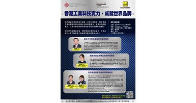 HKMMA ePoster2