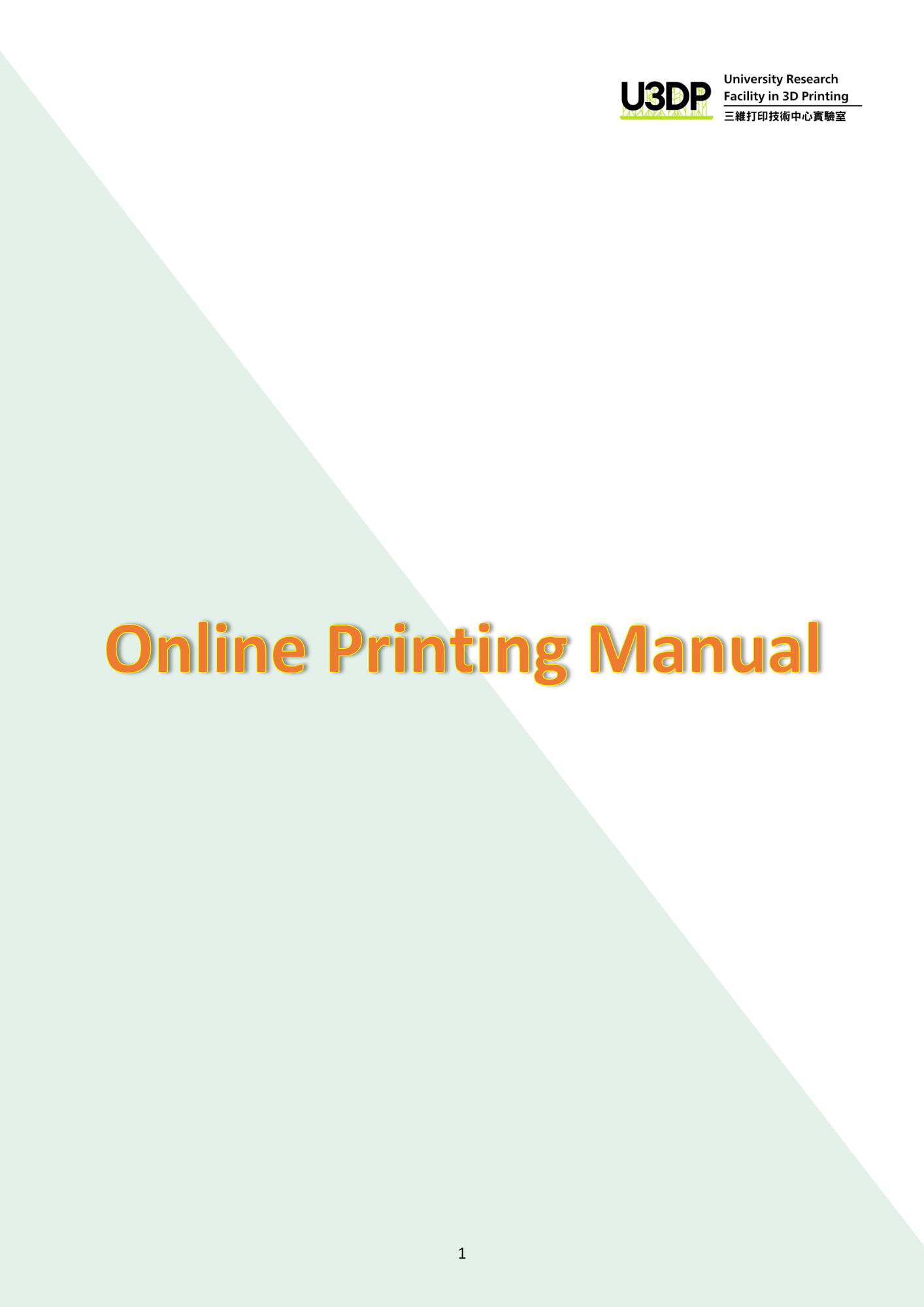 U3DP_online_printing_manual