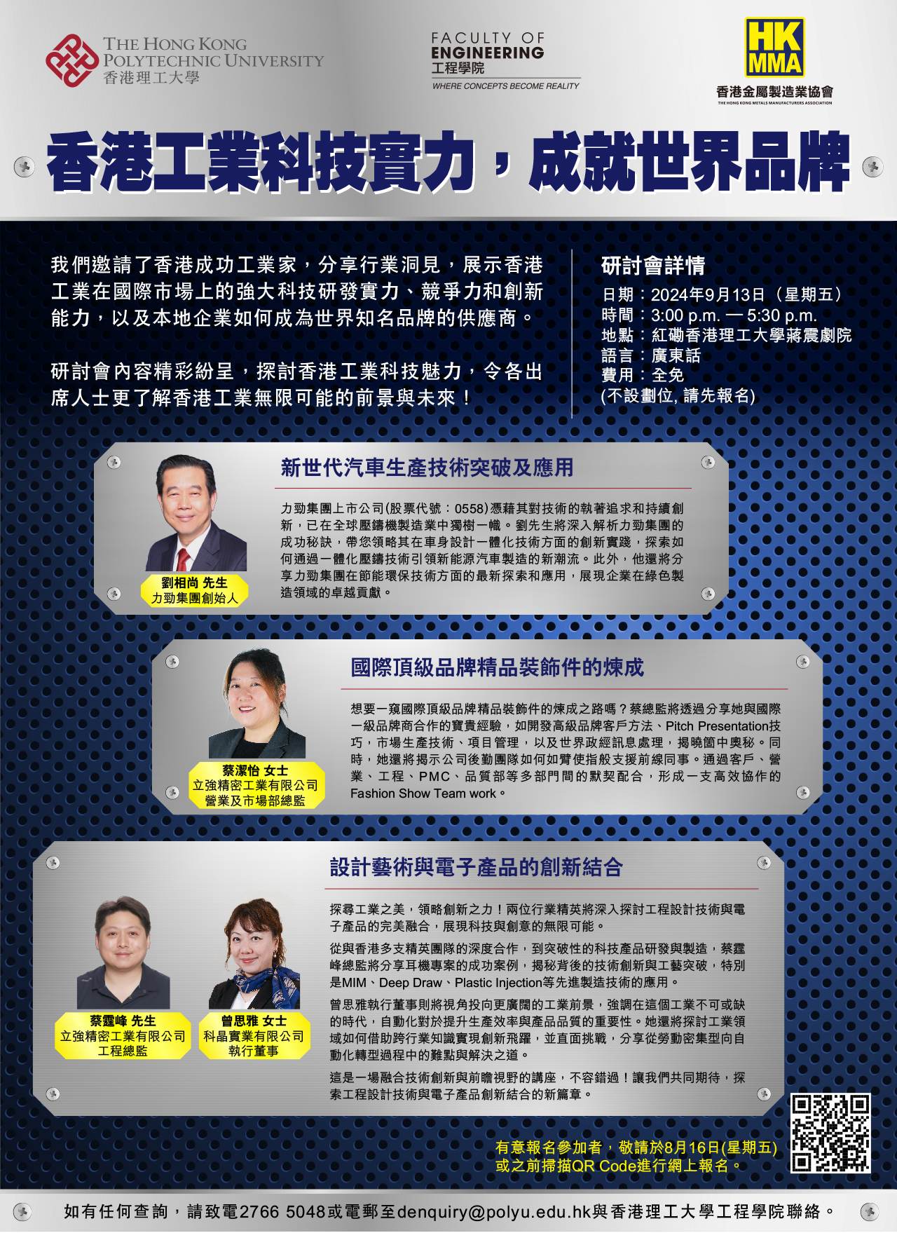 HKMMA ePoster2