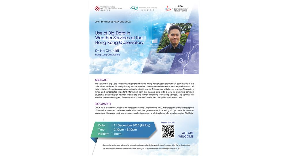 poster_joint_seminar_with_AMA_11_Dec