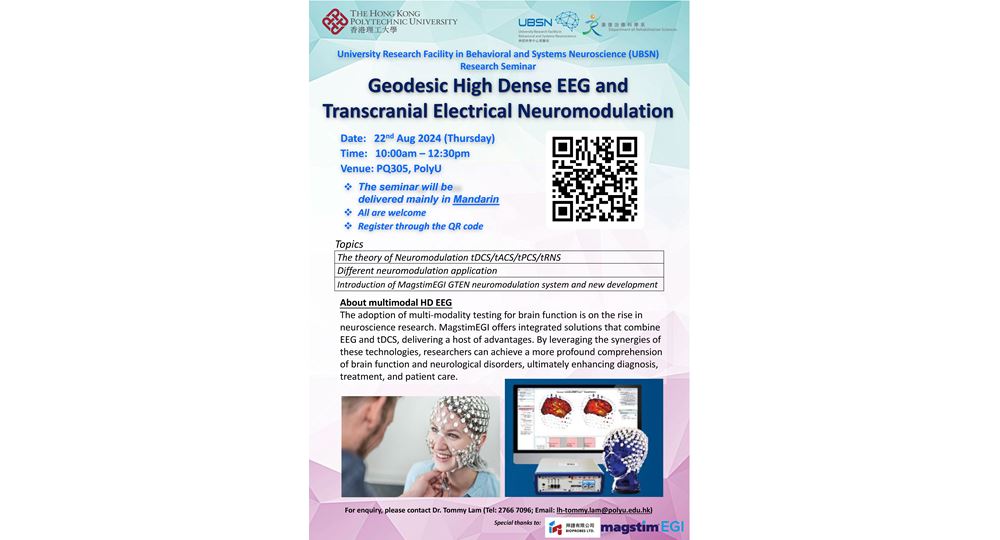 HD EEG tDCS Neuromodulation seminar poster v2