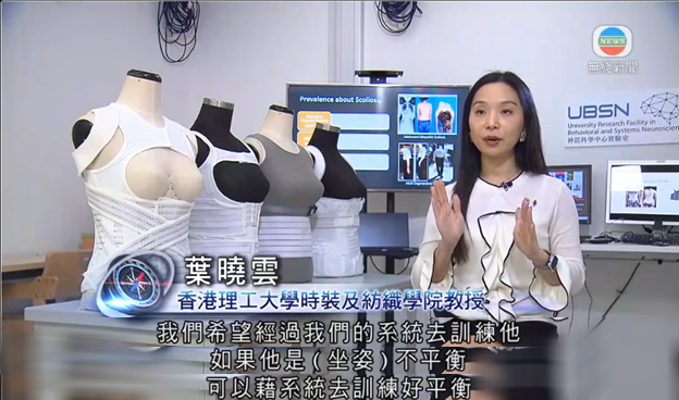 Press: Biofeedback posture training for correcting abnormal curvature ...