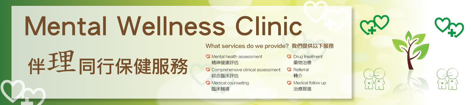 UHS_MWC_WebBanner-03