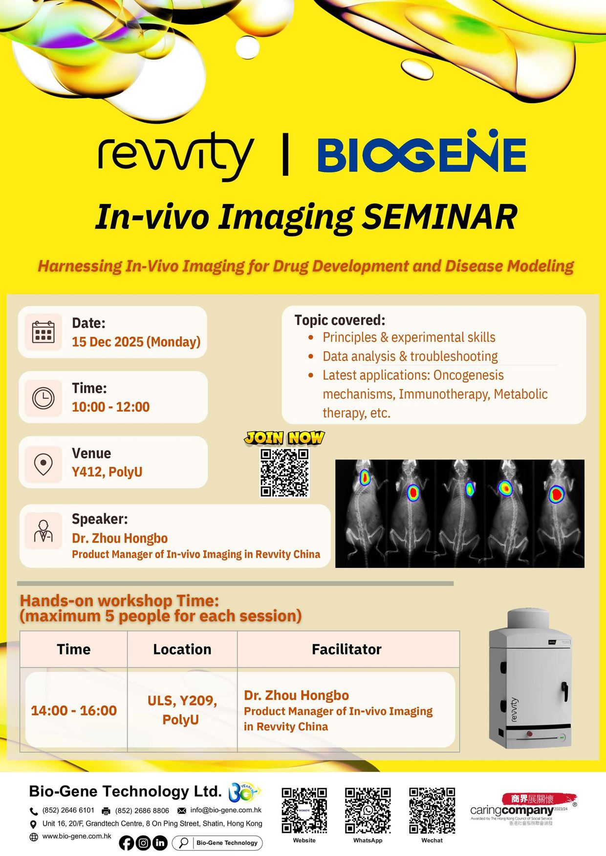 20251215IVIS Seminar Workshop