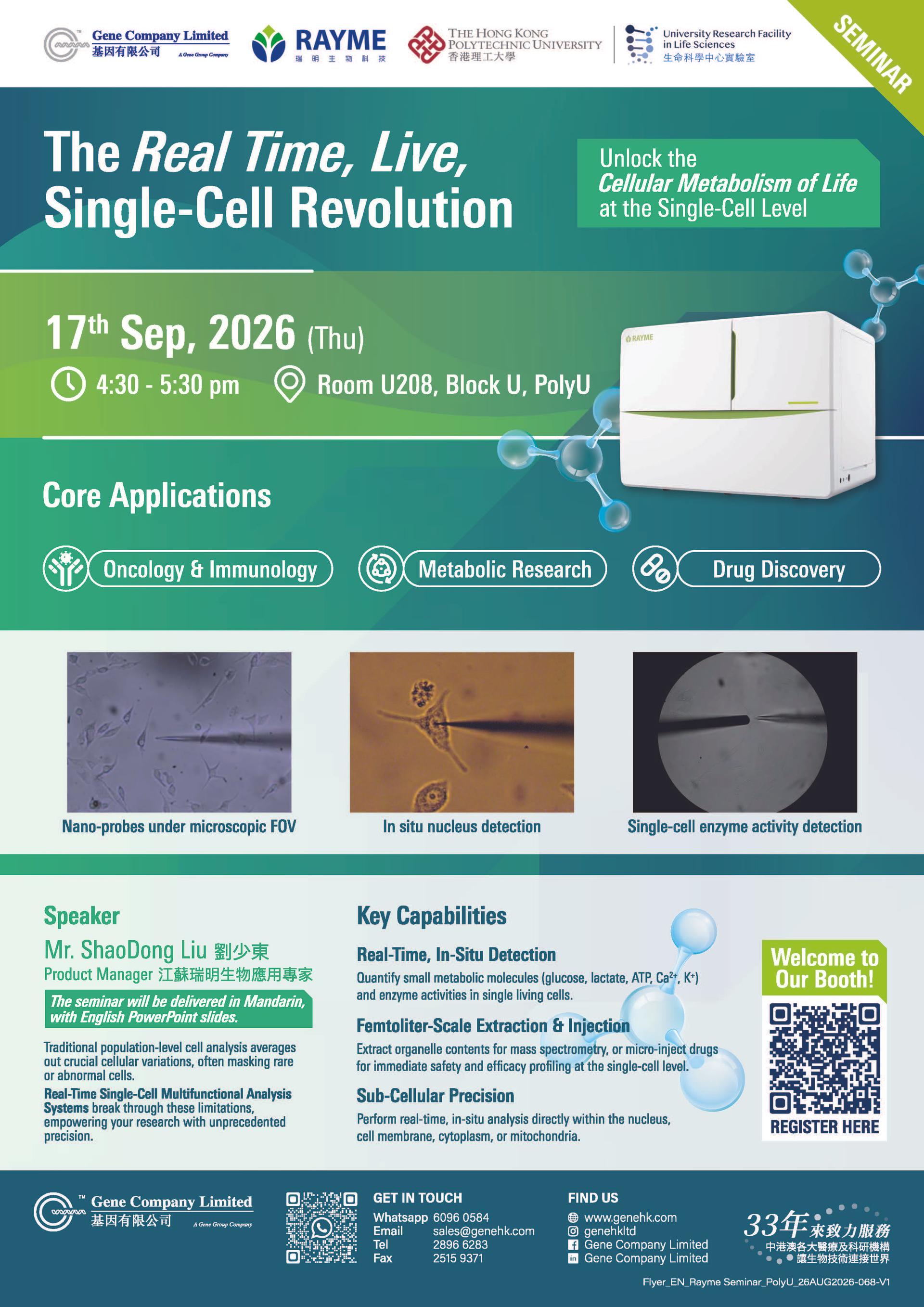 Flyer_EN_Rayme Seminar_PolyU_26AUG2026-068-V1 (1)