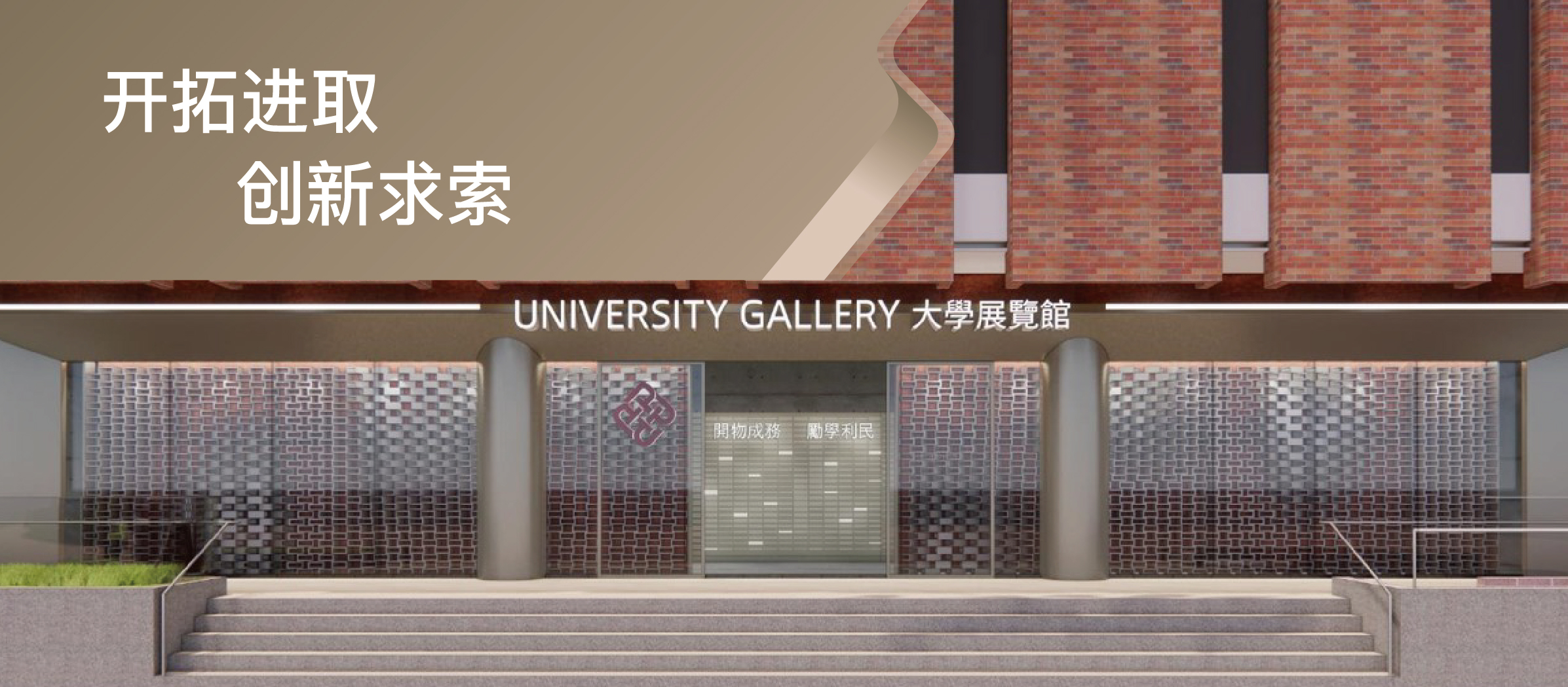 U_Gallery_Hero Banner_Come Explore_New_SC