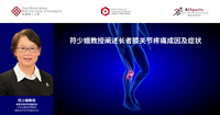 20240506 Prof Amy FU expounded upon the causes and symptoms_SC